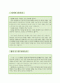  피부미용관리사 자소서,피부미용사 자기소개서,피부과 자기소개서,피부관리사 자소서,뷰티매니저 합격예문,,테라피스트 자소서,피부과 스킨케어 RESUME 3페이지