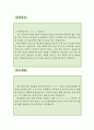  한식조리사 자소서,호텔조리사 자기소개서,한식요리사 자기소개서,레스토랑 요리사 자소서,주방장 합격예문,뷔페업체 잘쓴예,외식업체 자소서 샘플 RESUME 2페이지