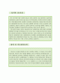  한식조리사 자소서,호텔조리사 자기소개서,한식요리사 자기소개서,레스토랑 요리사 자소서,주방장 합격예문,뷔페업체 잘쓴예,외식업체 자소서 샘플 RESUME 3페이지