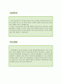  양식조리사 자소서,호텔조리사 자기소개서,양식요리사 자기소개서,레스토랑 요리사 자소서,주방장 합격예문,뷔페업체 잘쓴예,외식업체 자소서 이력서 RESUME 2페이지