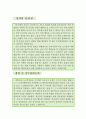  노인요양보호사 자소서,사회복지사 자기소개서,노인요양사 자기소개서,요양원 자소서,요양병원 합격예문,요양보호사 우수예문,재가노인요양사 잘쓴예 RESUME 3페이지