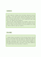  취업컨설턴트 자소서,취업상담사 자기소개서,커리어컨설턴트 자기소개서,직업학교 자소서,직업상담사 합격예문,직업전문학교 자기소개서,우수예문 RESUME 2페이지
