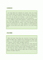  헤드헌터 자소서,HR컨설턴트 자기소개서,아웃소싱 자기소개서,인재스카우터 자소서,잡매니저 합격예문,헤드헌터 잘쓴예,용역,인력 컨설턴트 RESUME 2페이지