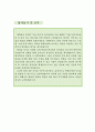  기술가정교사 자소서,기간제교사 자기소개서,가정교사 자기소개서,중학교,고등학교교사 합격예문,기술교사 우수예문,중고등학교 자소서 잘쓴예,샘플 RESUME 4페이지