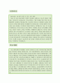  상품기획 머천다이저 자소서,상품기획MD 자기소개서,패션MD 자기소개서,마케팅기획 자소서,머천다이저 합격예문,우수예문,쇼핑몰MD 잘쓴예 RESUME 2페이지