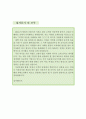  상품기획 머천다이저 자소서,상품기획MD 자기소개서,패션MD 자기소개서,마케팅기획 자소서,머천다이저 합격예문,우수예문,쇼핑몰MD 잘쓴예 RESUME 4페이지