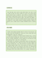  서버관리엔지니어 자소서,서버운영관리자 자소서,서버관리자 자기소개서,보안네트워크관리 자소서,서버관리자 합격예문,서버운영전문가 자소서 RESUME 2페이지