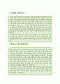  서버관리엔지니어 자소서,서버운영관리자 자소서,서버관리자 자기소개서,보안네트워크관리 자소서,서버관리자 합격예문,서버운영전문가 자소서 RESUME 3페이지