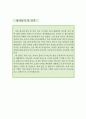  사무보조업무 자소서, 사무보조원 자기소개서,공공기관 자기소개서,공기업 자소서,관공서사무보조 자기소개서,자료입력 자기소개서,사무관리 자소서 RESUME 4페이지