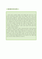  유치원보육교사 자소서,유치원교사 자기소개서,어린이집 자기소개서,보육교사 자소서,유치원 합격예문,영어유치원 우수예문, 어린이집 자소서 RESUME 4페이지