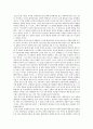 플로지스톤 이론을 쿤(Kuhn)의 공약불가능성(incommensurability) 개념으로 분석 2페이지