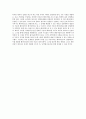 플로지스톤 이론을 쿤(Kuhn)의 공약불가능성(incommensurability) 개념으로 분석 3페이지