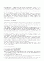 국제수영경기에서 전신수영복은 왜 ‘도핑’이 되었는가? -과학기술의 사회적구성주의(SCOT : Social Constructivism of Technology)프로그램으로 분석 3페이지