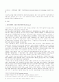 국제수영경기에서 전신수영복은 왜 ‘도핑’이 되었는가? -과학기술의 사회적구성주의(SCOT : Social Constructivism of Technology)프로그램으로 분석 4페이지
