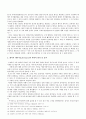 국제수영경기에서 전신수영복은 왜 ‘도핑’이 되었는가? -과학기술의 사회적구성주의(SCOT : Social Constructivism of Technology)프로그램으로 분석 5페이지