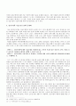 국제수영경기에서 전신수영복은 왜 ‘도핑’이 되었는가? -과학기술의 사회적구성주의(SCOT : Social Constructivism of Technology)프로그램으로 분석 9페이지
