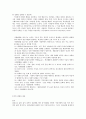 [중간과제] 방통대 과제 가족교육론 가족변화 - 사회와 시대의 변화가 ‘가족’의 개념과 특징에 어떤 영향을 주었는가, 가족발달주기 상 중년기 부부 대상으로 가족교육 프로그램의 중요하게 다루어야할 내용 3페이지
