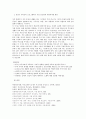 [중간과제] 방통대 과제 가족교육론 가족변화 - 사회와 시대의 변화가 ‘가족’의 개념과 특징에 어떤 영향을 주었는가, 가족발달주기 상 중년기 부부 대상으로 가족교육 프로그램의 중요하게 다루어야할 내용 9페이지