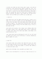 방통대 과제 교육의 이해, 교육개념. 목적. 내용 3페이지