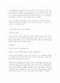 방통대 과제 교육의 이해, 교육개념. 목적. 내용 4페이지