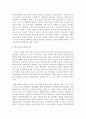 방통대 과제 교육의 이해, 교육개념. 목적. 내용 6페이지