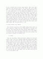 방통대 과제 교육의 이해, 교육개념. 목적. 내용 7페이지