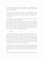방통대 과제 교육의 이해, 교육개념. 목적. 내용 9페이지