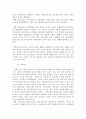 방통대 과제 교육의 이해, 교육개념. 목적. 내용 10페이지