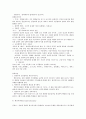 방통대 과제 교육의 이해, 교육개념. 목적. 내용 14페이지