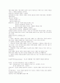 방통대 과제 교육의 이해, 교육개념. 목적. 내용 15페이지