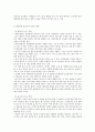 방통대 과제 부모교육(PET) - 태내기 및 신생아기, 영아기 발달별 특징을 설명하고, 각 시기의  바람직한 부모의 역할, PET 프로그램(부모효율성 프로그램) 3페이지