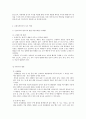 방통대 과제 부모교육(PET) - 태내기 및 신생아기, 영아기 발달별 특징을 설명하고, 각 시기의  바람직한 부모의 역할, PET 프로그램(부모효율성 프로그램) 4페이지
