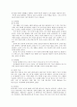 방통대 과제 부모교육(PET) - 태내기 및 신생아기, 영아기 발달별 특징을 설명하고, 각 시기의  바람직한 부모의 역할, PET 프로그램(부모효율성 프로그램) 5페이지