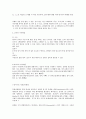 방통대 과제 부모교육(PET) - 태내기 및 신생아기, 영아기 발달별 특징을 설명하고, 각 시기의  바람직한 부모의 역할, PET 프로그램(부모효율성 프로그램) 7페이지