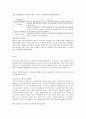 방통대 과제 부모교육(PET) - 태내기 및 신생아기, 영아기 발달별 특징을 설명하고, 각 시기의  바람직한 부모의 역할, PET 프로그램(부모효율성 프로그램) 8페이지