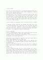 방통대 과제 부모교육(PET) - 태내기 및 신생아기, 영아기 발달별 특징을 설명하고, 각 시기의  바람직한 부모의 역할, PET 프로그램(부모효율성 프로그램) 9페이지
