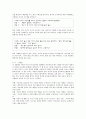 방통대 과제 부모교육(PET) - 태내기 및 신생아기, 영아기 발달별 특징을 설명하고, 각 시기의  바람직한 부모의 역할, PET 프로그램(부모효율성 프로그램) 14페이지