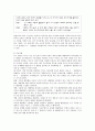 방통대 과제 부모교육(PET) - 태내기 및 신생아기, 영아기 발달별 특징을 설명하고, 각 시기의  바람직한 부모의 역할, PET 프로그램(부모효율성 프로그램) 15페이지