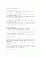 성인학습 및 상담론 (구성주의) : 구성주의, 기계론적, 유기체적 모형 3페이지