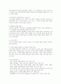 성인학습 및 상담론 (구성주의) : 구성주의, 기계론적, 유기체적 모형 4페이지