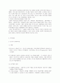 성인학습 및 상담론 (구성주의) : 구성주의, 기계론적, 유기체적 모형 6페이지