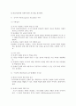 성인학습 및 상담론 (구성주의) : 구성주의, 기계론적, 유기체적 모형 9페이지