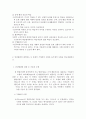 성인학습 및 상담론 (구성주의) : 구성주의, 기계론적, 유기체적 모형 10페이지