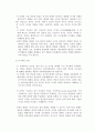 성인학습 및 상담론 (구성주의) : 구성주의, 기계론적, 유기체적 모형 11페이지