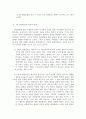 성인학습 및 상담론 (구성주의) : 구성주의, 기계론적, 유기체적 모형 12페이지