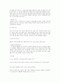 [방통대 중간과제] 식사요법 - 위장질환 심혈관질환 식사지도  [위장질환 심혈관질환] 2페이지