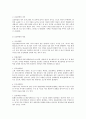 [방통대 중간과제] 식사요법 - 위장질환 심혈관질환 식사지도  [위장질환 심혈관질환] 4페이지