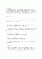 [방통대 중간과제] 식사요법 - 위장질환 심혈관질환 식사지도  [위장질환 심혈관질환] 5페이지