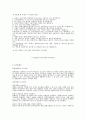 [방통대 중간과제] 식사요법 - 위장질환 심혈관질환 식사지도  [위장질환 심혈관질환] 10페이지