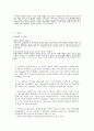 [방통대 중간과제] 식사요법 - 위장질환 심혈관질환 식사지도  [위장질환 심혈관질환] 11페이지